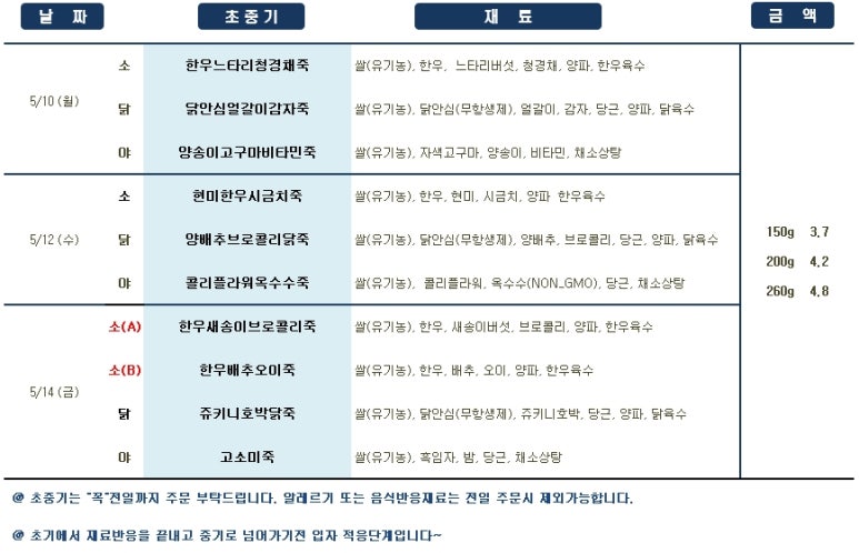 아기숟가락광명 이미지