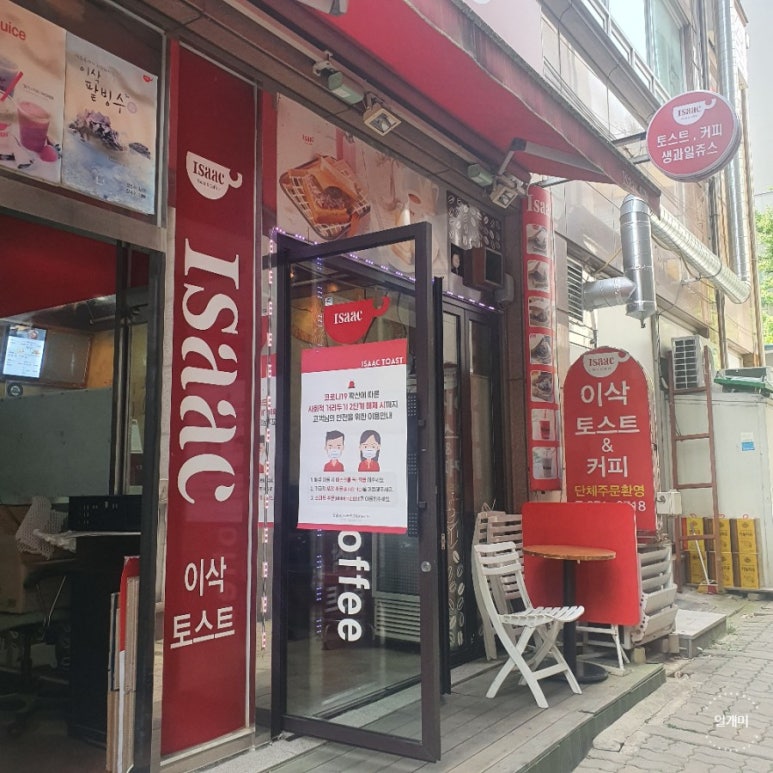이삭토스트 대전테크노밸리점 이미지
