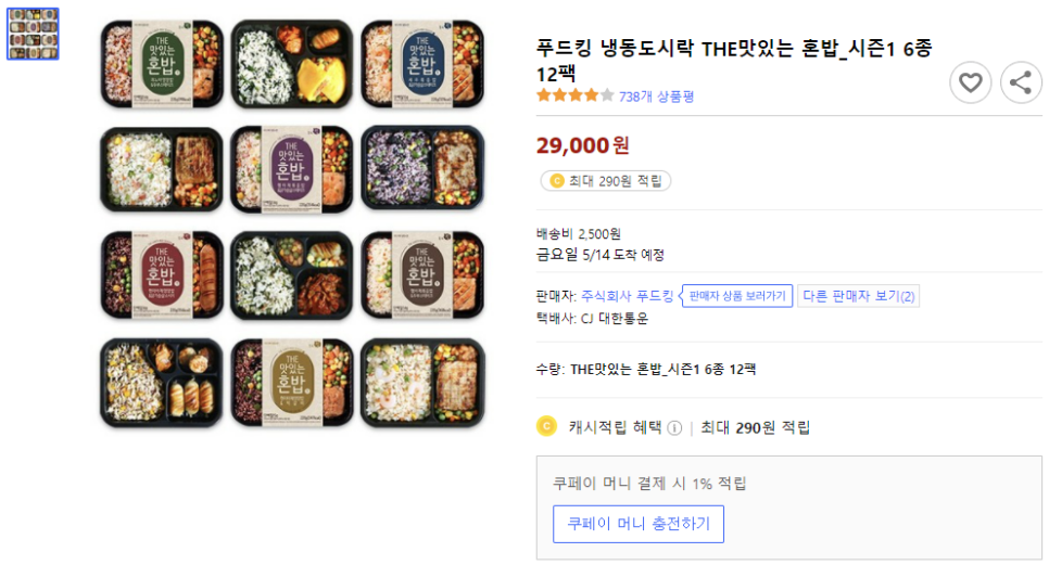 한끼푸드킹 이미지