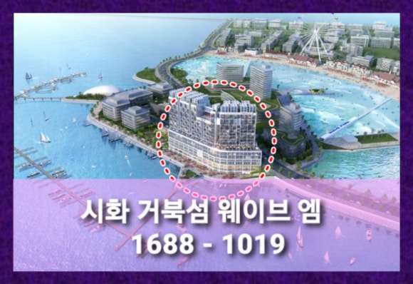 시흥웨이브엠웨스트생활숙박시설 이미지