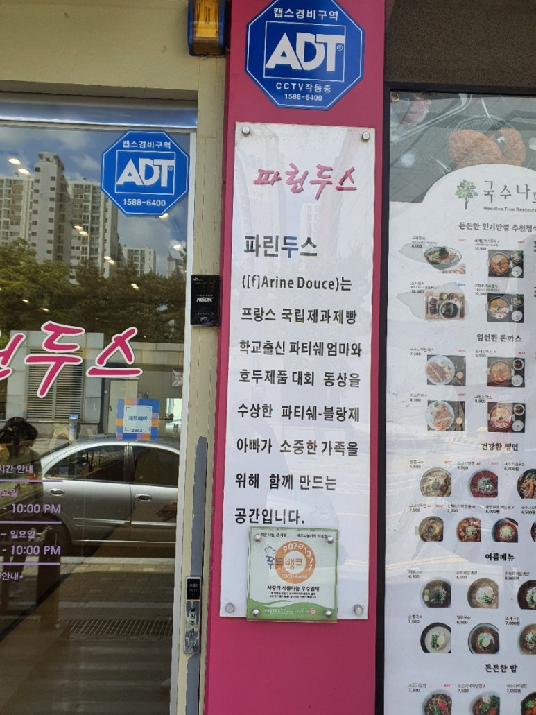 파린두스 이미지