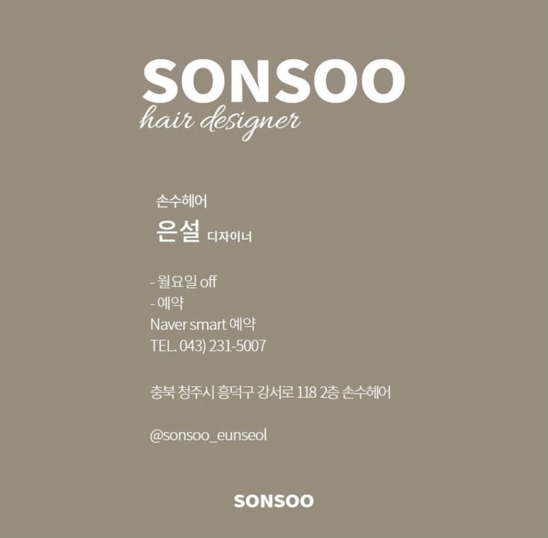 은설헤어 이미지
