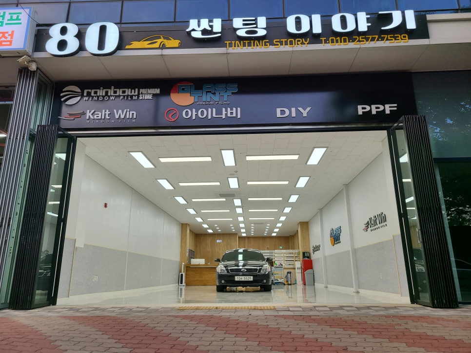 80썬팅이야기 이미지