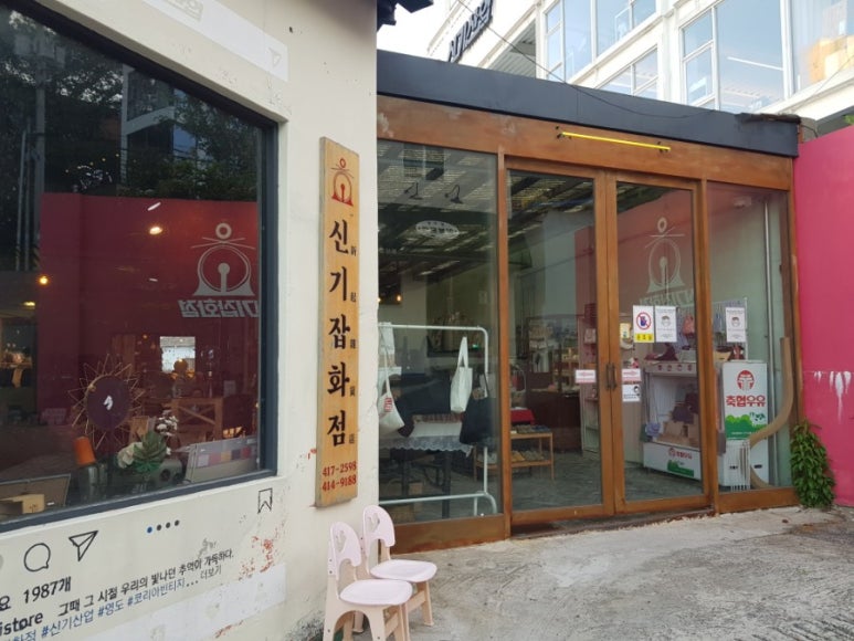 시민잡화점 이미지
