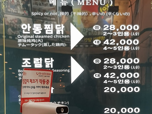전통안동찜닭 이미지