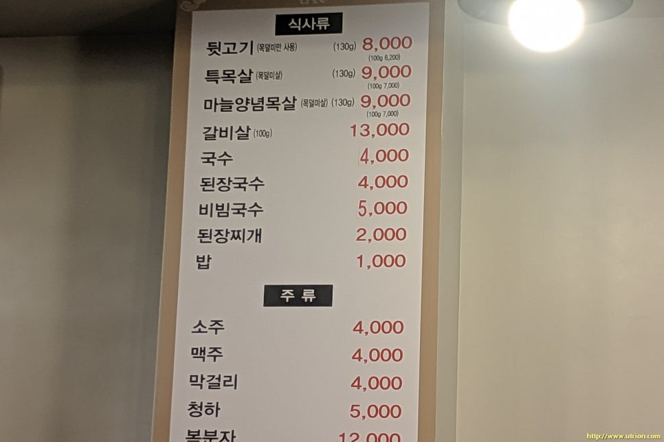 지례뒷고기 이미지