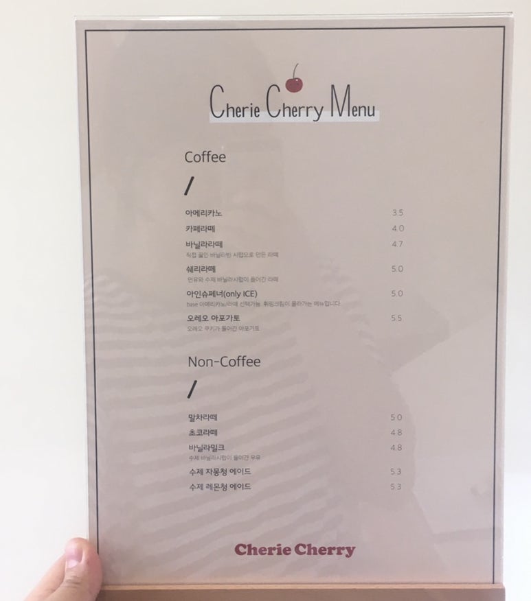 쉐리체리(cherie cherry) 이미지