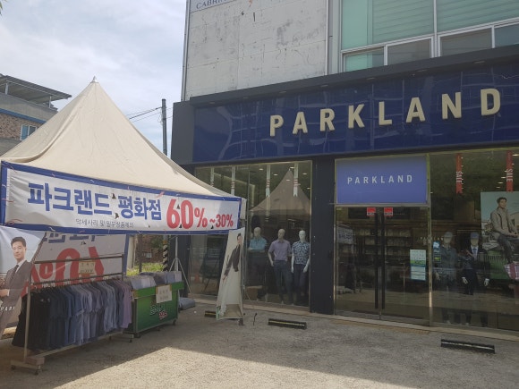 파크랜드전주 이미지