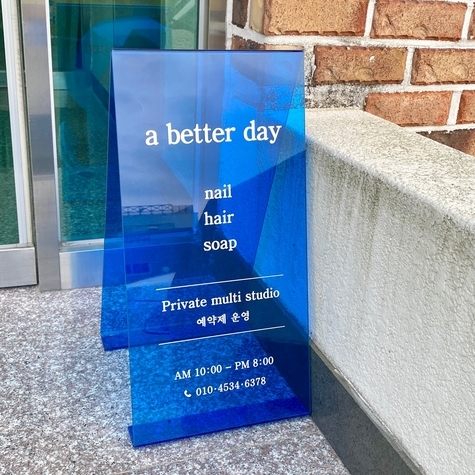 어베러데이(A Better Day) 이미지