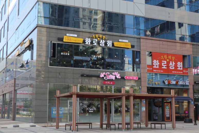 화로상회 화성1호점 이미지