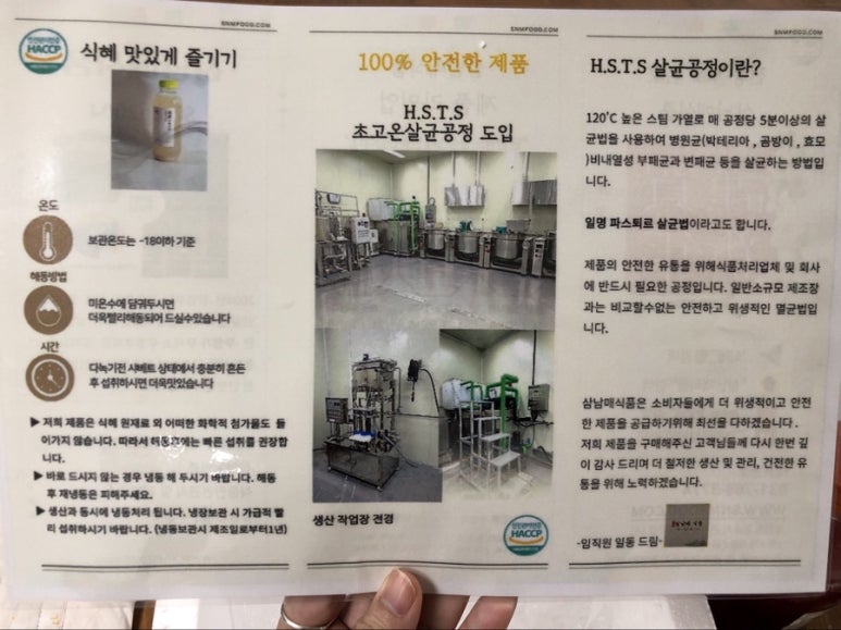 남매식품 이미지