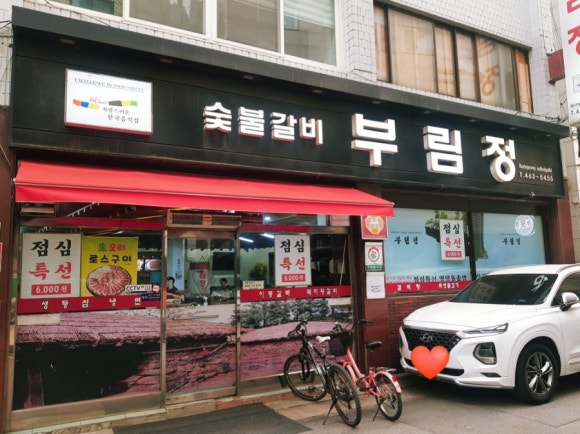 부림정 이미지