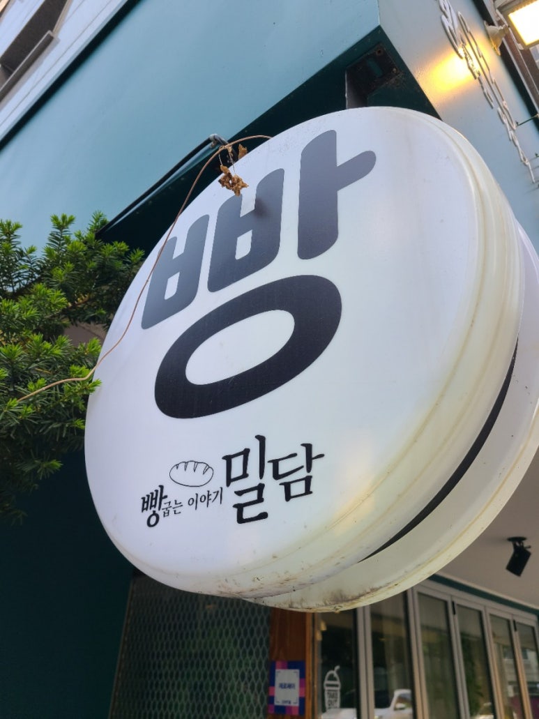 빵굽는이야기 이미지