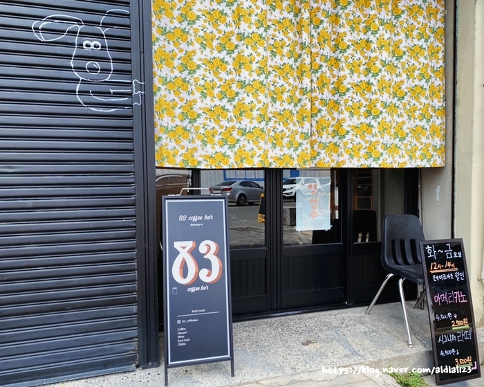 83커피바 이미지