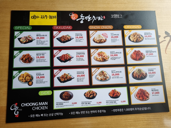 충만치킨 청주대점 이미지