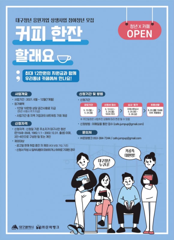 청년카페 이미지
