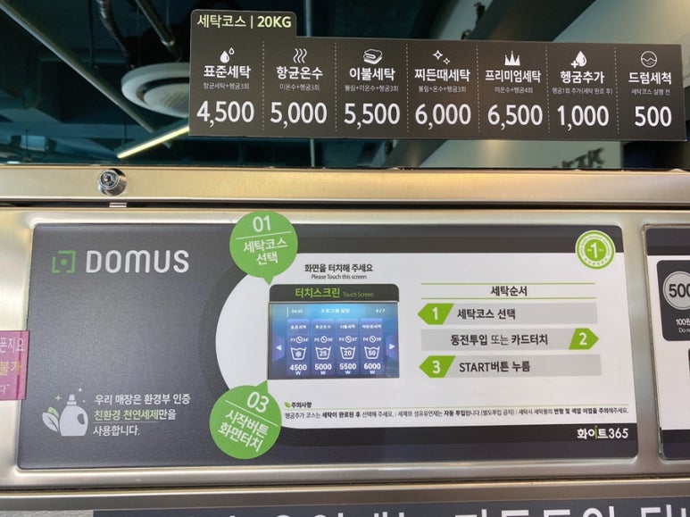성안세탁 이미지