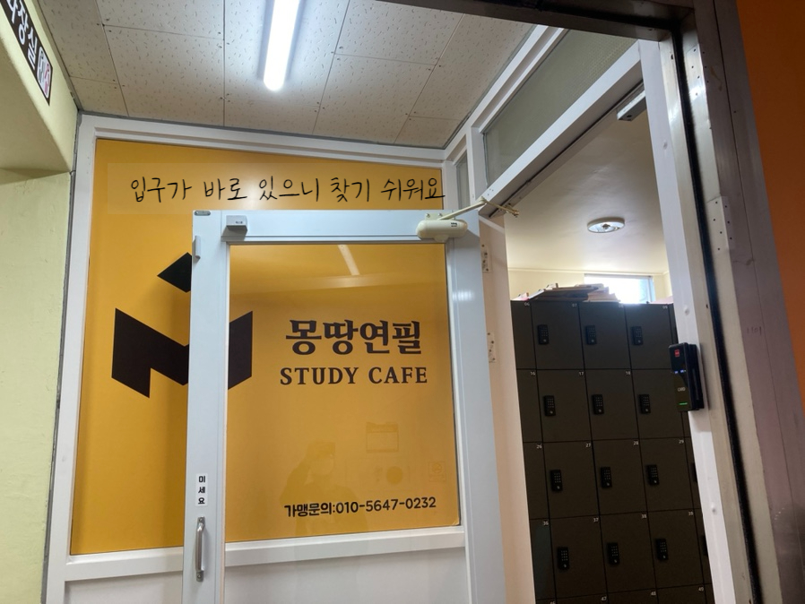 몽땅연필스터디카페청주 이미지