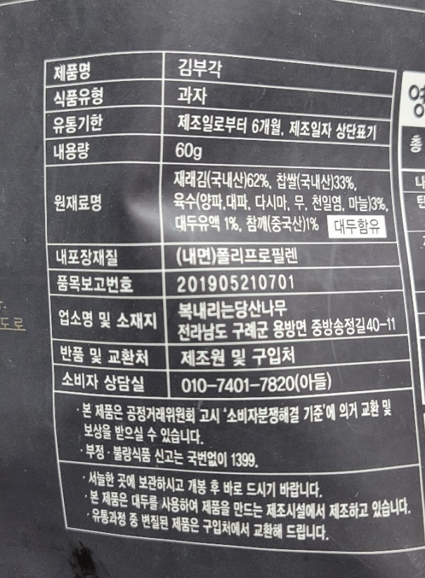 복내리는당산나무 이미지