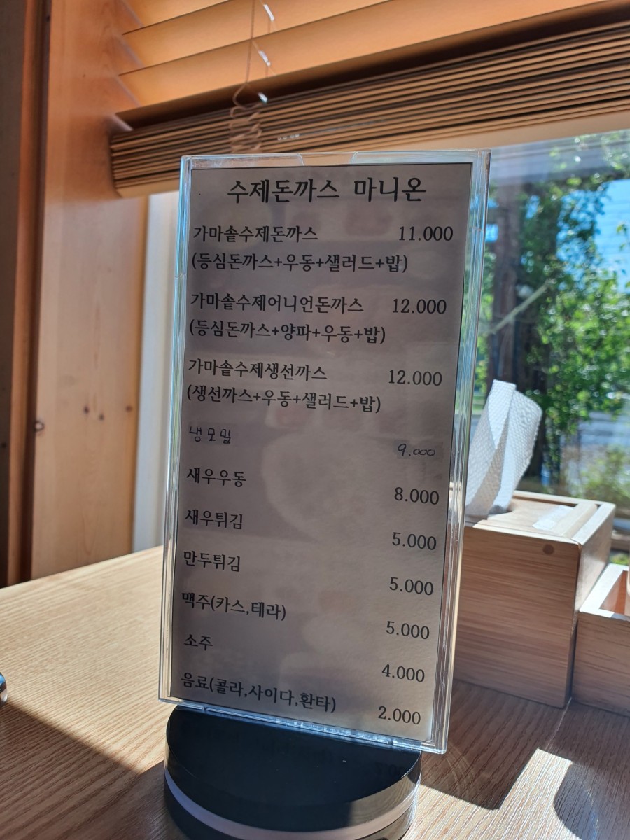 마니온 이미지