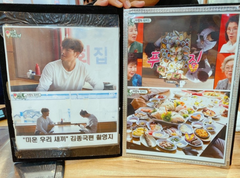 송도회집 이미지