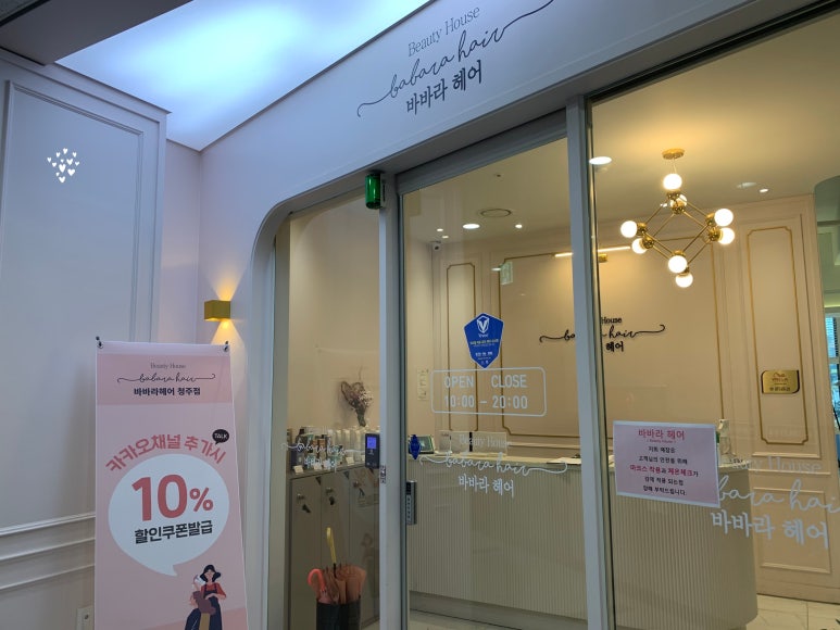 바바라헤어 이미지