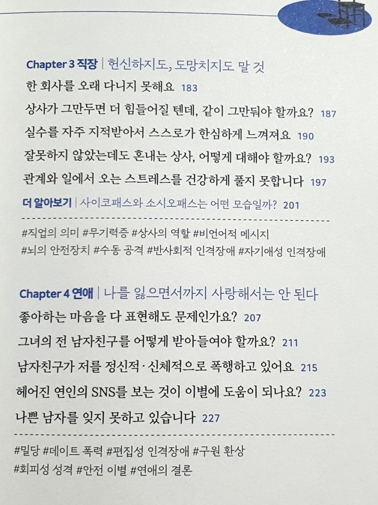 마음정신건강의학과 이미지