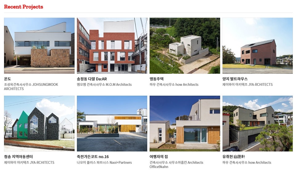건축사사무소온도 이미지