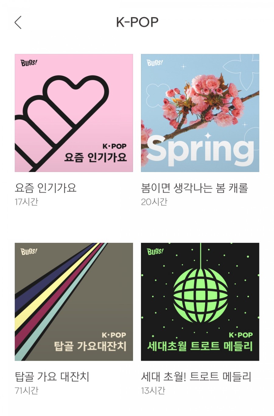 캐치벅스 이미지