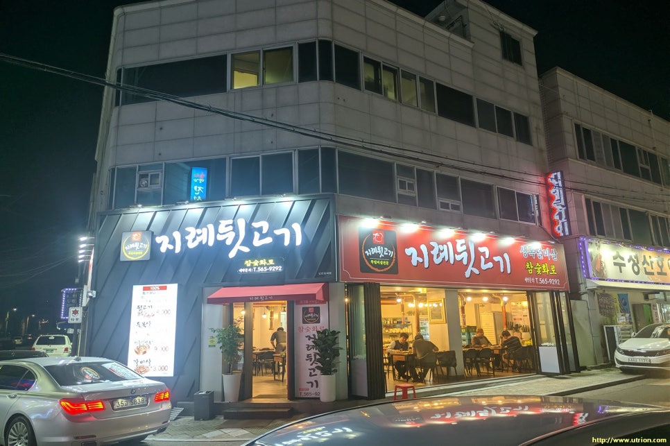 지례뒷고기 이미지