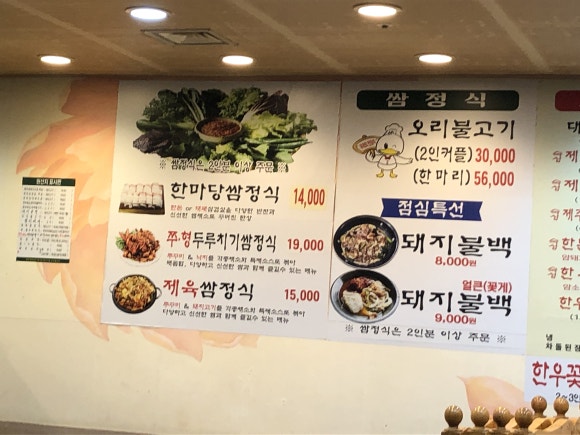 한마당생고기집 이미지
