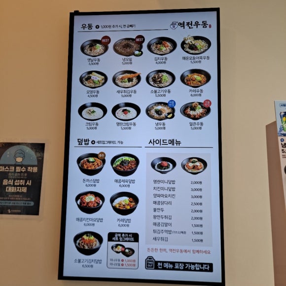 역전우동0410 인천서창점 이미지