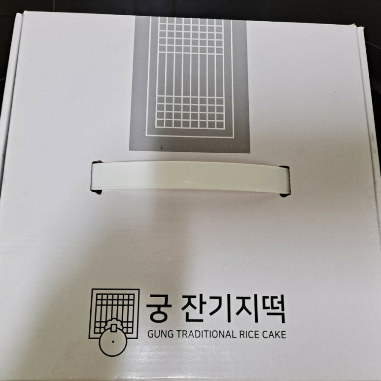 떡궁 이미지
