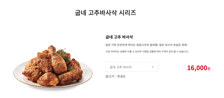 굽네치킨 삼성2동점 이미지