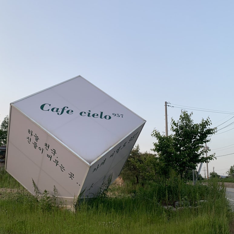 cielo957 이미지
