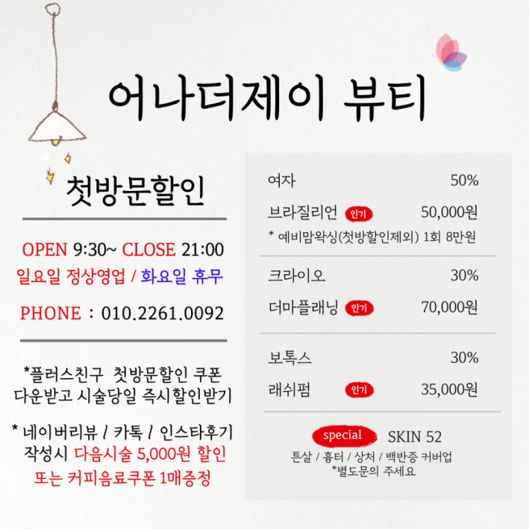어나더뷰티 이미지