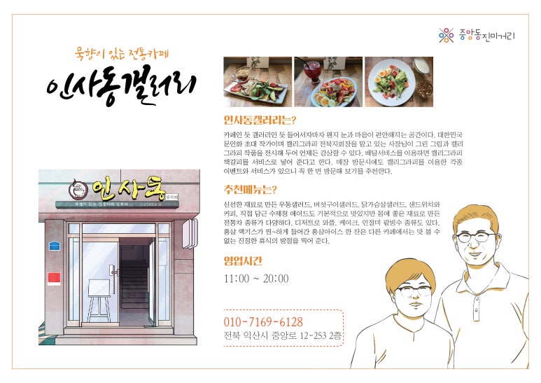 인사동갤러리카페 이미지