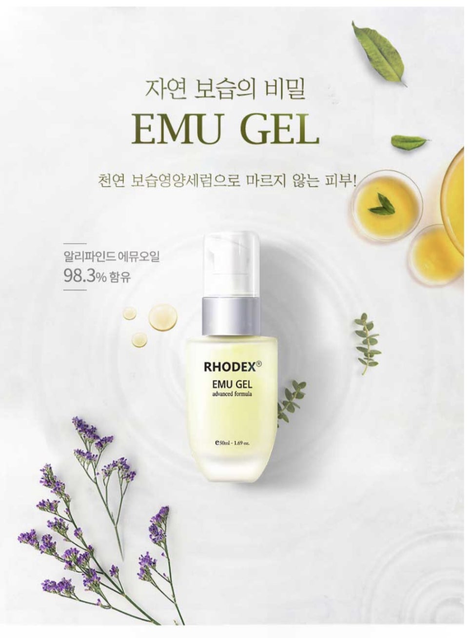 로덱스화장품 이미지