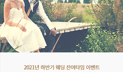 타임이벤트 이미지