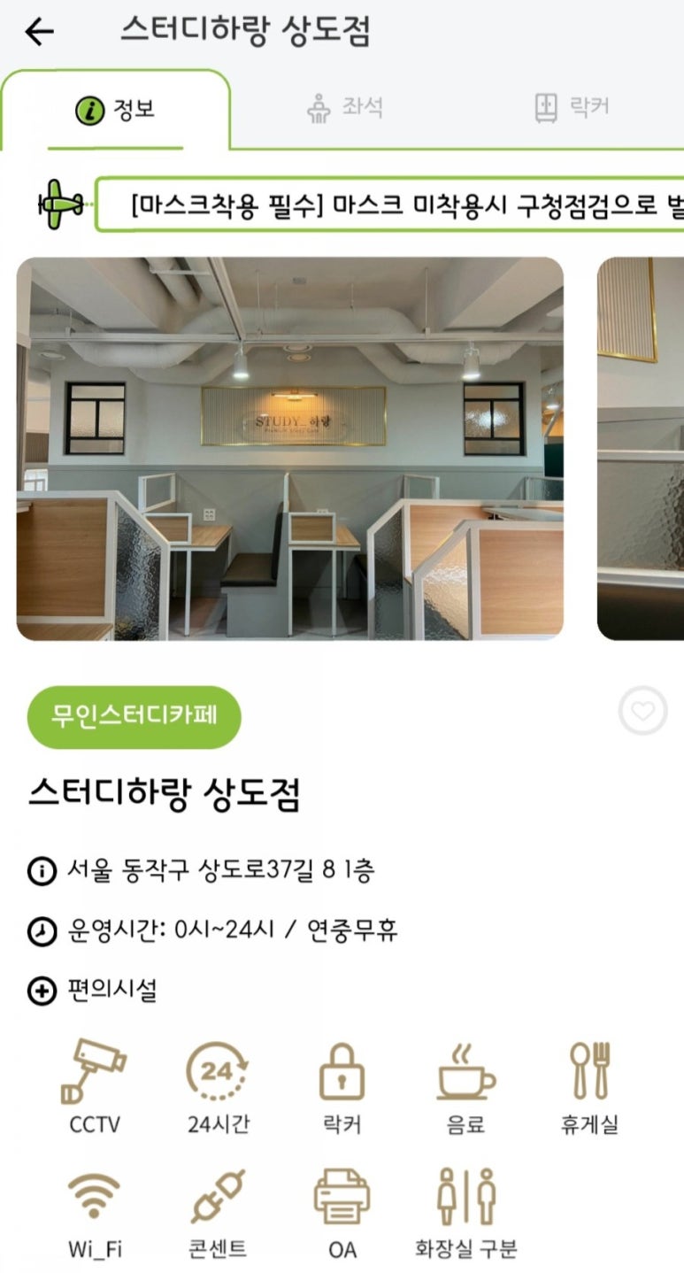 하랑스터디카페 이미지