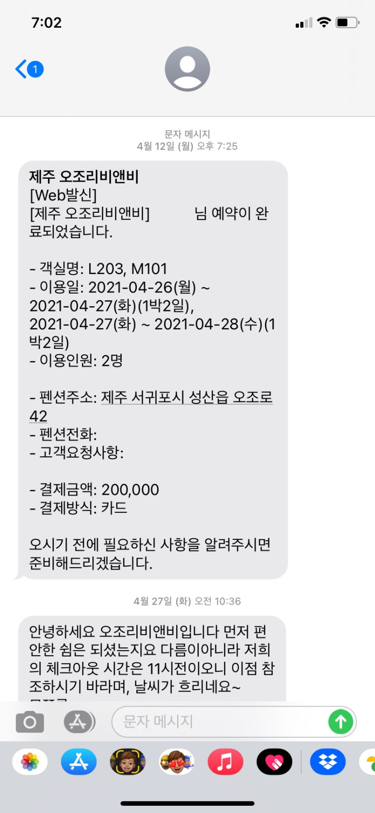 오조리비엔비 이미지