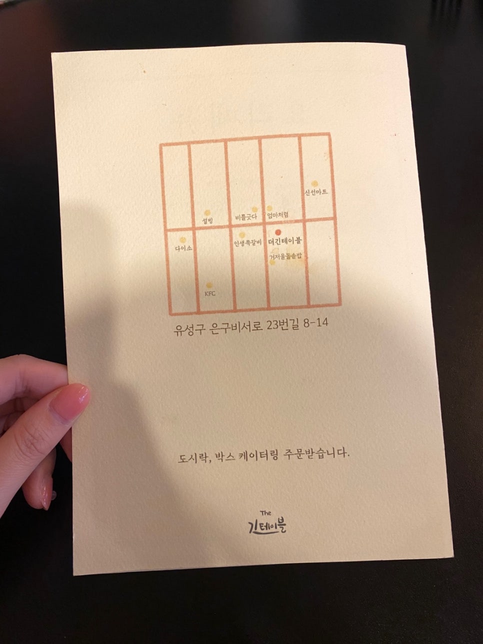 더긴테이블 이미지