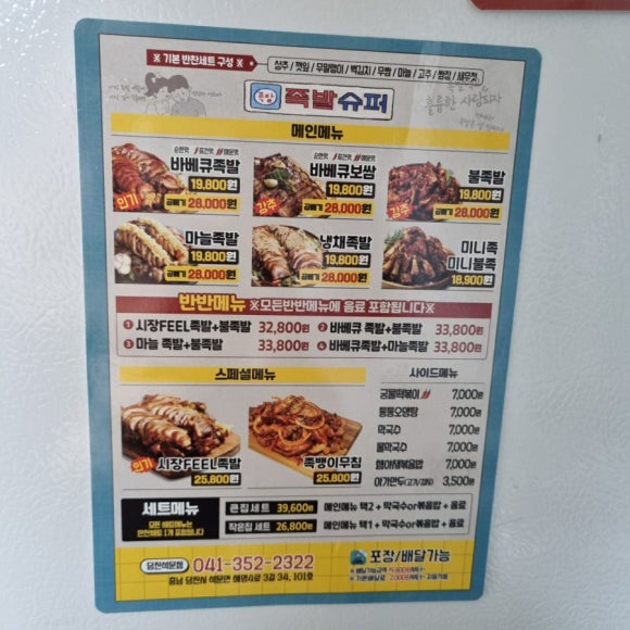 석문슈퍼 이미지
