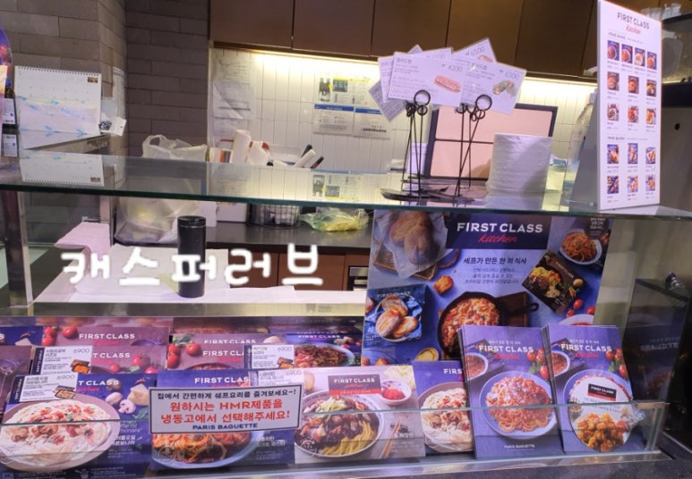 파리바게뜨대치삼성점 이미지