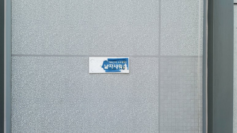 지오 캠핑장 이미지