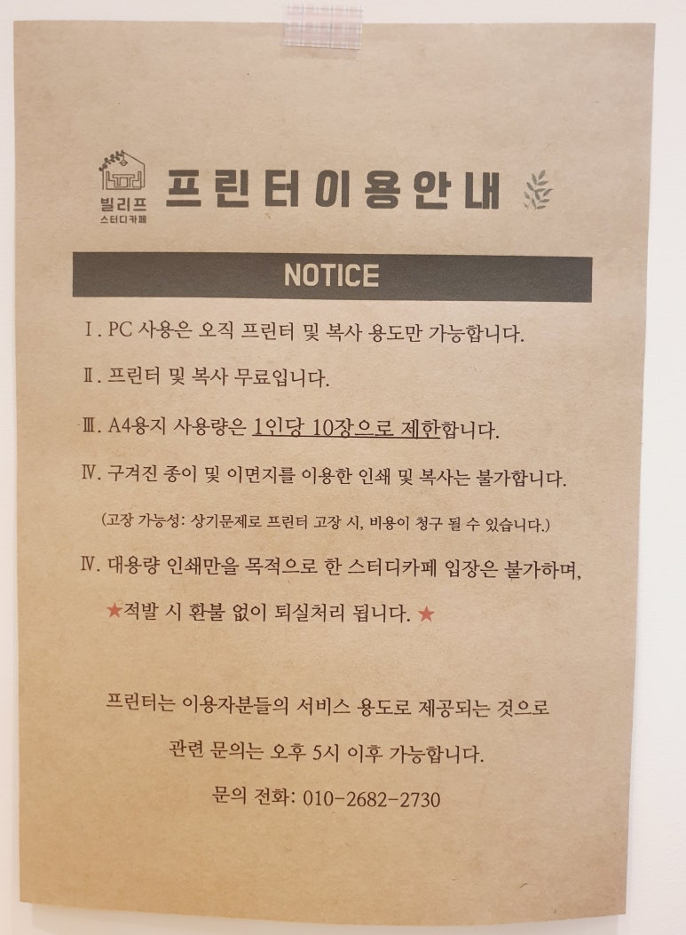 빌리프스터디카페 이미지