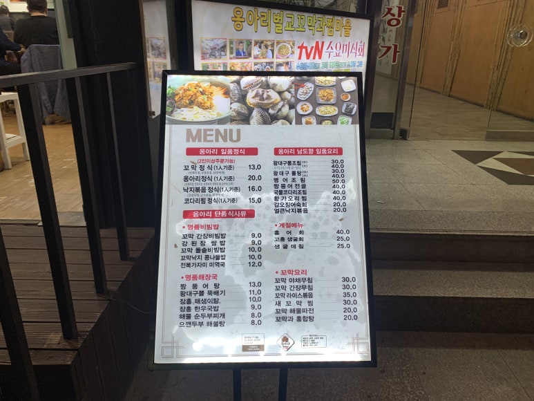 옹아리벌교꼬막과찜마을 이미지