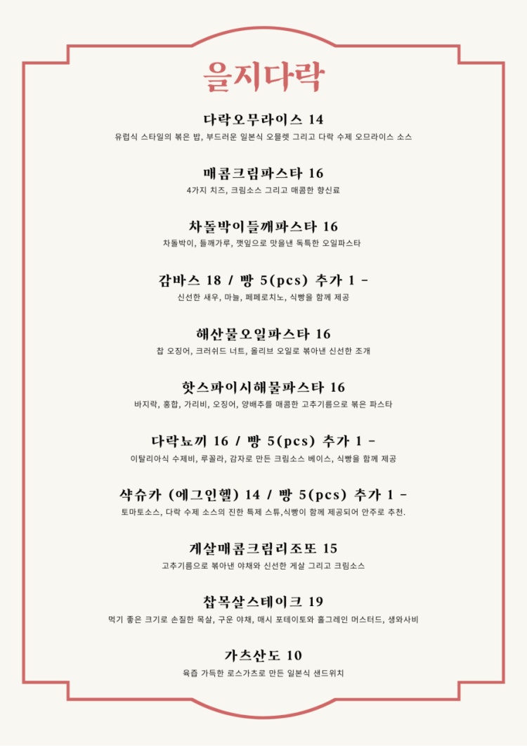 인사동다락 이미지