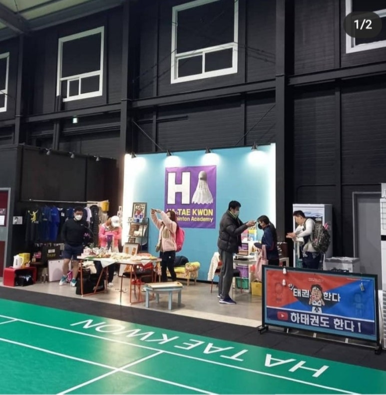 하태권배드민턴아카데미 이미지