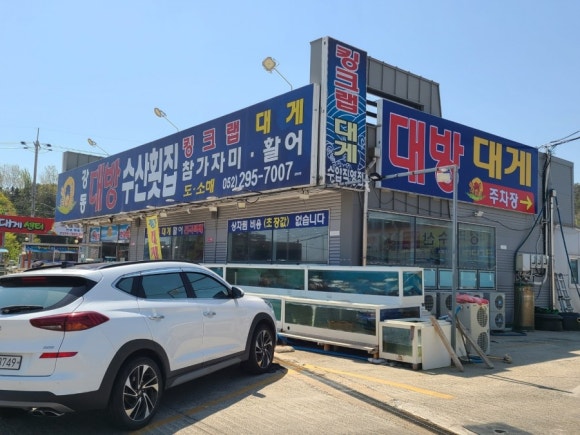 강동수산 이미지